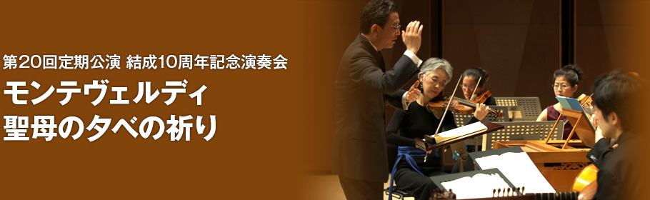 古楽アンサンブル コントラポント　花井哲郎さんをお迎えして