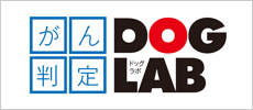 ドッグラボロゴ