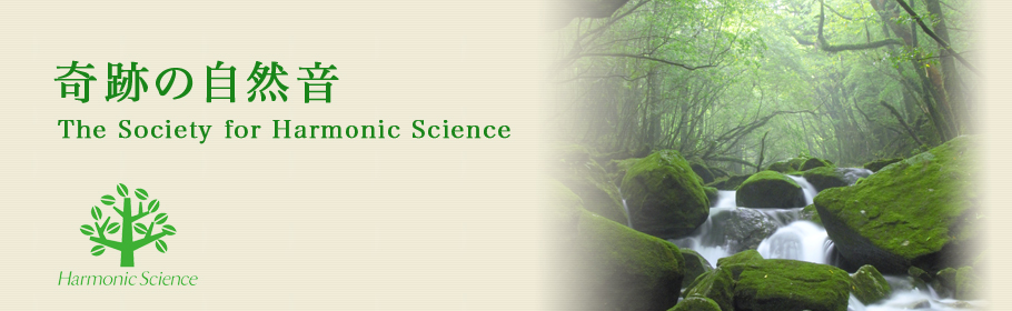 奇跡の自然音