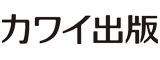 カワイ出版