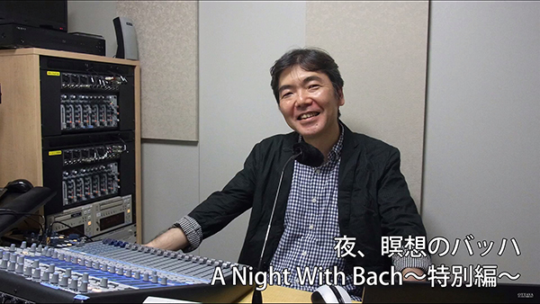 夜、瞑想のバッハ～A Night with Bach