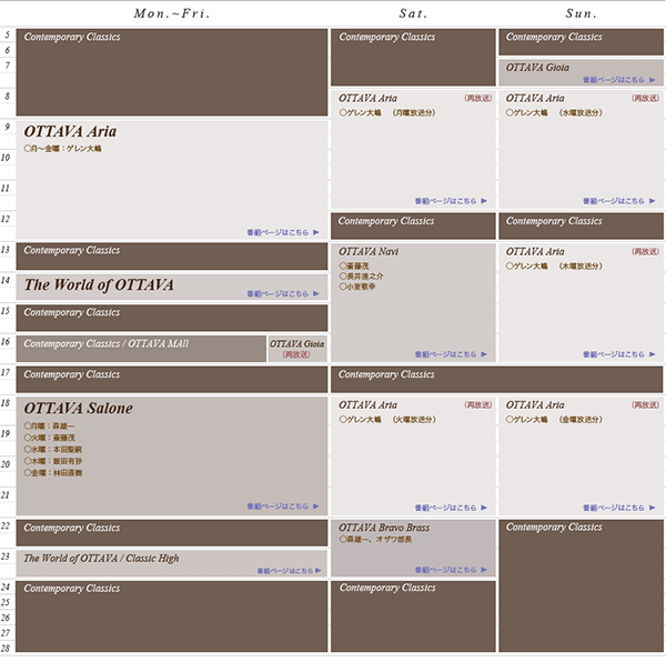 タイムテーブル