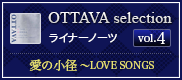 OTTAVA selection volume.4 愛の小道～LOVE SONGSライナーノーツ