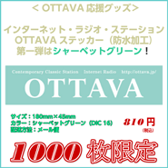 ステッカー（グリーン）