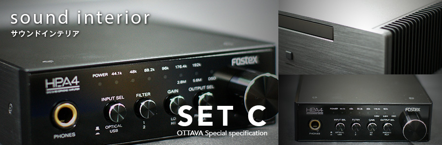 サウンドインテリア