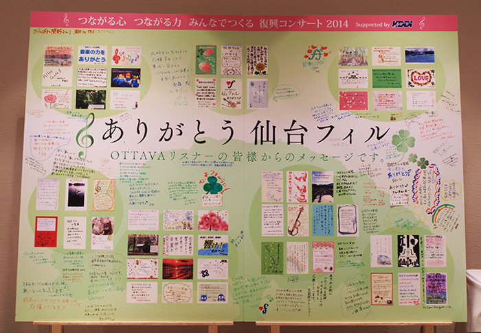 コンサートの様子