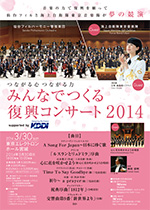 コンサートの様子