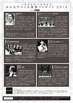 コンサートの様子