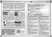 KIZUNAシートメッセージ中