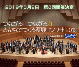 topおしらせバナー