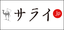 サライ