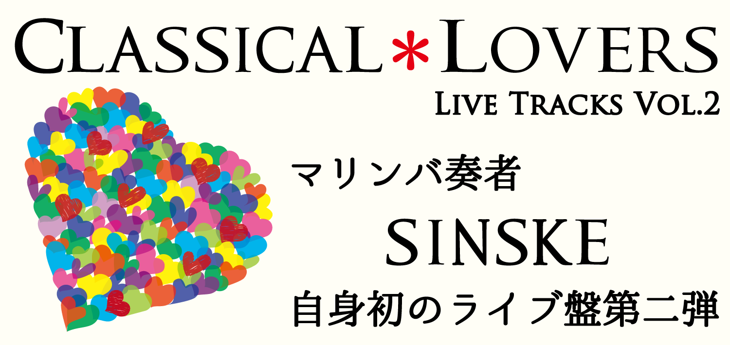 SINSKE Live CD2