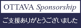 OTTAVAスポンサーシップのご案内