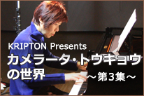 クリプトン3