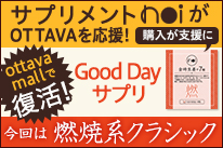 noi Good Day サプリ